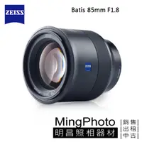 在飛比找蝦皮購物優惠-【限時優惠】蔡司 Zeiss BATIS 85mm F1.8