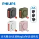 PHILIPS 飛利浦 十合一自帶線行動電源 DLP4347C (四色任選)