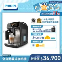 在飛比找momo購物網優惠-【Philips 飛利浦】LatteGo★全自動義式咖啡機(