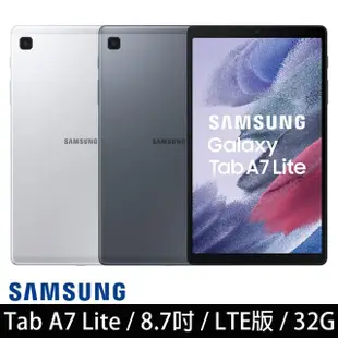 【SAMSUNG 三星】Galaxy Tab A7 Lite 8.7吋 LTE-4G 3G+32G(SM-T225)