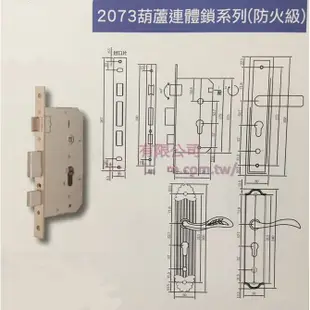 【singcoco】安住 HOME 2073L 葫蘆連體鎖 不銹鋼面板 鈦金 葫蘆鎖心 附暗閂 連體水平鎖