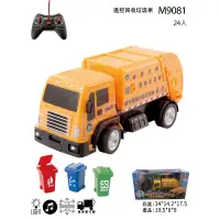 在飛比找蝦皮購物優惠-【KENTIM玩具城】 1:18垃圾車 環保車 回收車（附三