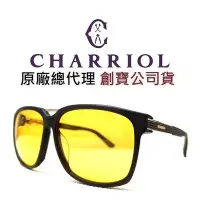 在飛比找Yahoo!奇摩拍賣優惠-CHARRIOL 夏利豪｜原廠公司貨 復古雷朋 飛官款 霧咖