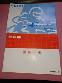 在飛比找Yahoo!奇摩拍賣優惠-山葉機車使用手冊《YAMAHA XC115SN 使用說明書+