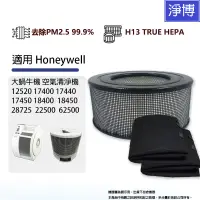 在飛比找蝦皮商城優惠-適用Honeywell蝸牛機17400 17450 1840