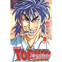 在飛比找金石堂優惠-美食獵人TORIKO08