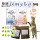 【喵玩國】優格 貓飼料 親親系列 腸胃保健/泌尿保健 分裝包 600g