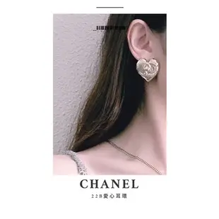 香奈兒 Chanel 專櫃 代購 正品 22B 愛心 耳環 鑲鑽耳針 耳釘 心型 飾品 項鍊 耳飾