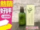 韓國innisfree 濟州島綠茶籽保濕精華液 80ML◐香水綁馬尾◐