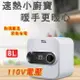 小廚寶【110v】 即熱電能熱水器 儲水式熱水器 家用小廚寶電熱水寶即 速熱式 小型電熱水器