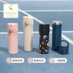 SWANZ天鵝瓷 | 芯動彈跳杯PLUS-設計款 / 一按即開可換芯 兩用 陶瓷 不鏽鋼 保溫杯