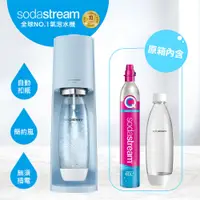 在飛比找PChome24h購物優惠-Sodastream TERRA自動扣瓶氣泡水機(迷霧藍)