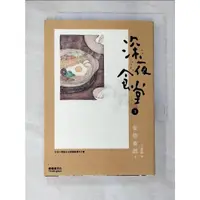 在飛比找蝦皮購物優惠-深夜食堂3_安倍夜郎【T5／漫畫書_CUS】書寶二手書