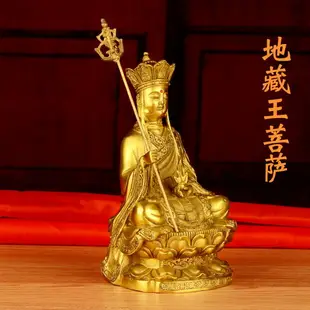 風水閣 地藏王菩薩銅像 地藏菩薩像娑婆全銅佛像擺件佛教用品