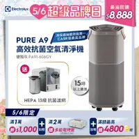 在飛比找PChome24h購物優惠-【Electrolux 伊萊克斯】高效抗菌智能旗艦清淨機Pu