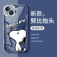 在飛比找蝦皮購物優惠-史努比 Snoopy 蘋果 iPhone 手機殼 max 1