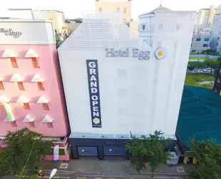 蛋飯店Hotel Egg