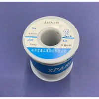 在飛比找蝦皮購物優惠-Solent新原  HARX-100 0.8mm / 1.0