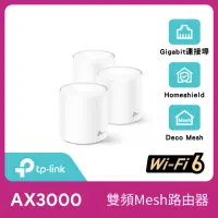 在飛比找momo購物網優惠-【TP-Link】三入組-Deco X50 AX3000 A