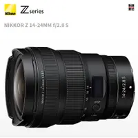 在飛比找蝦皮商城優惠-NIKKOR Z 14-24MM f/2.8 S 國祥公司貨