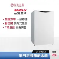 在飛比找蝦皮商城優惠-SANLUX 台灣三洋 98公升 定頻單門節能冰箱 SR-C