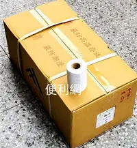 在飛比找Yahoo!奇摩拍賣優惠-無黏布 保溫膠布 保溫白布 6.6*10.2公分 64捲／箱