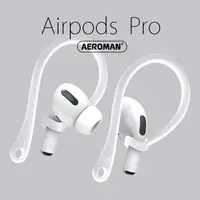 在飛比找蝦皮商城優惠-airpods pro2 耳掛 1 2代 3 3代 通用 防