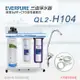 【Everpure】美國原廠 QL2-H104三道立架型淨水器(自助型-含全套配件)