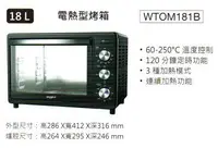 在飛比找Yahoo!奇摩拍賣優惠-福利品【Whirlpool 惠而浦原廠正品】烤箱 WTOM1