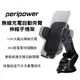 真便宜 PERIPOWER PS-T09 無線充電自動夾臂伸縮手機架10W