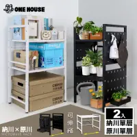 在飛比找momo購物網優惠-【ONE HOUSE】原川廚房上下伸縮微波爐架 置物架 微波