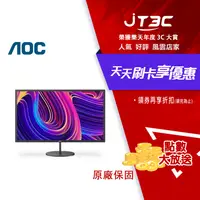 在飛比找樂天市場購物網優惠-【最高3000點回饋+299免運】AOC Q32V4 窄邊框