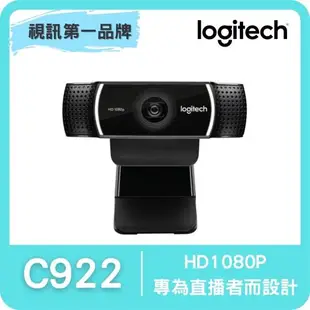 Logitech 羅技 C922 PRO STREAM 網路攝影機