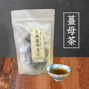 【 展榮商號 黑糖薑母茶 】用泡的薑母茶 黑糖塊 桂圓紅棗茶 台灣黑糖 黑糖磚 薑汁桂圓 單顆包裝 團購美食 工廠直營