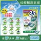 日本P&G Ariel-4D炭酸機能活性去污強洗淨洗衣凝膠球-綠袋消臭型39顆/袋(洗衣機槽防霉洗衣膠囊洗衣球)