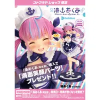 在飛比找蝦皮購物優惠-【池袋玩具屋】日版 壽屋 特典版 Hololive 湊阿庫婭