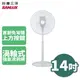 SANLUX 台灣三洋 14吋 DC遙控立扇 電扇 電風扇 EF-P14DH1