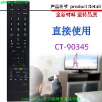 在飛比找露天拍賣優惠-【現貨】適用于東芝電視機遙控器 TV REGZA CT-90