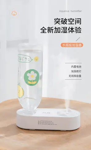 新北現貨新款水瓶座加濕器usb迷你充電小型便攜桌面礦泉水瓶空氣補水噴霧 全館免運