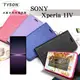 【愛瘋潮】索尼 SONY Xperia 1 IV 冰晶系列 隱藏式磁扣側掀皮套 保護套 手機殼 可插 (3折)