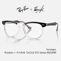 在飛比找蝦皮商城優惠-RayBan RB2398F 木村拓哉新款 雷朋 變色墨鏡｜