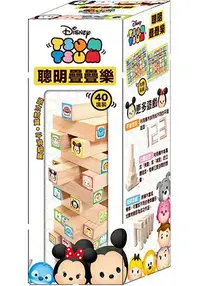 在飛比找樂天市場購物網優惠-Tsum Tsum 聰明疊疊樂