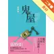 妒忌私家偵探社：鬼屋[二手書_良好]11314550091 TAAZE讀冊生活網路書店