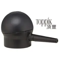 在飛比找Yahoo!奇摩拍賣優惠-【現貨】頂豐 TOPPIK 纖維式假髮 專屬噴頭 1入 黑色