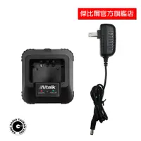 在飛比找蝦皮購物優惠-ZS AITALK AT-3068 原廠充電座 充電器 座充