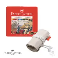 在飛比找PChome24h購物優惠-Faber Castell 紅色系列 油性 色鉛筆 24色 