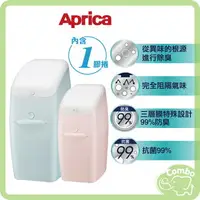 在飛比找樂天市場購物網優惠-APrica 除臭抗菌尿布處理器 尿布處理器 NIOI-PO