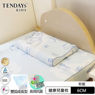 【TENDAYs】兒童健康枕(粉藍 6cm)