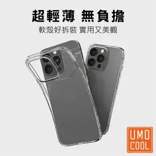 HTC 透明軟殼 手機保護殼 氣囊空壓殼 防摔殼 U23 Pro U20 U19E D22 21 20 U11 eyes