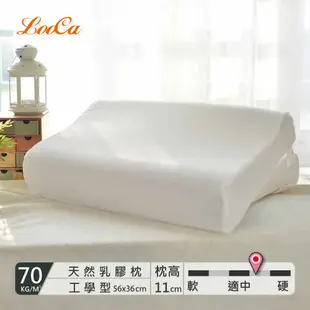 【LooCa釋放壓力的專家】護頸 深度睡眠 乳膠枕 多款任選 "買一送一" 乳膠枕 天然乳膠 抗菌枕 枕頭 透氣 乳膠